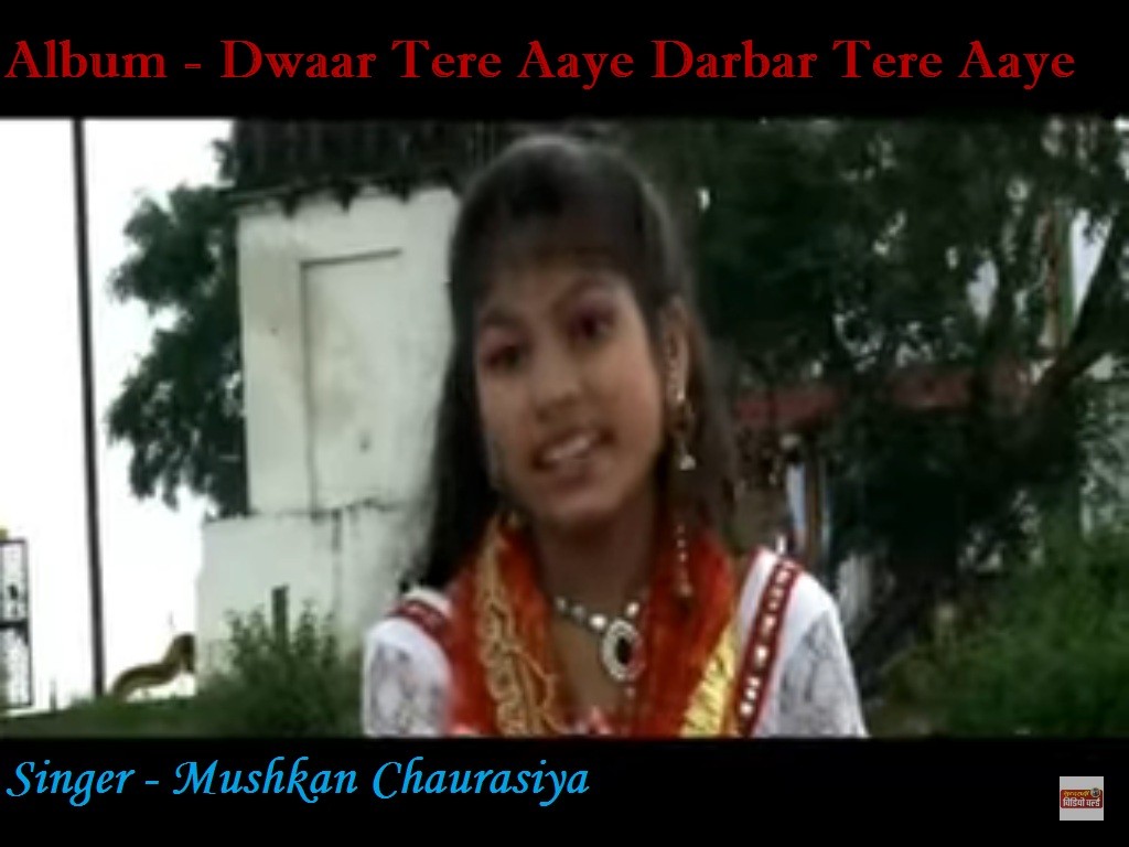Dwar-Tere-Aaye-Darbar-Tere-Aaye
