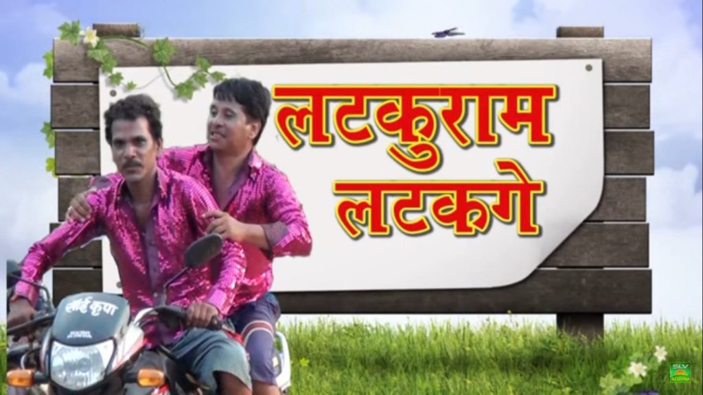 Latakuram-Latakge-Cg-Comedy-Movie