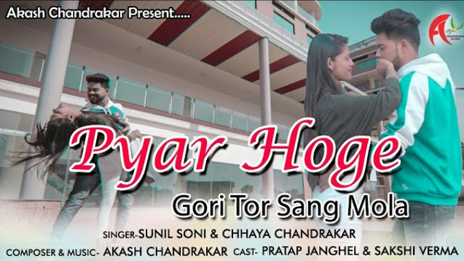 Pyar-Hoge-Gori-Tor-Sang