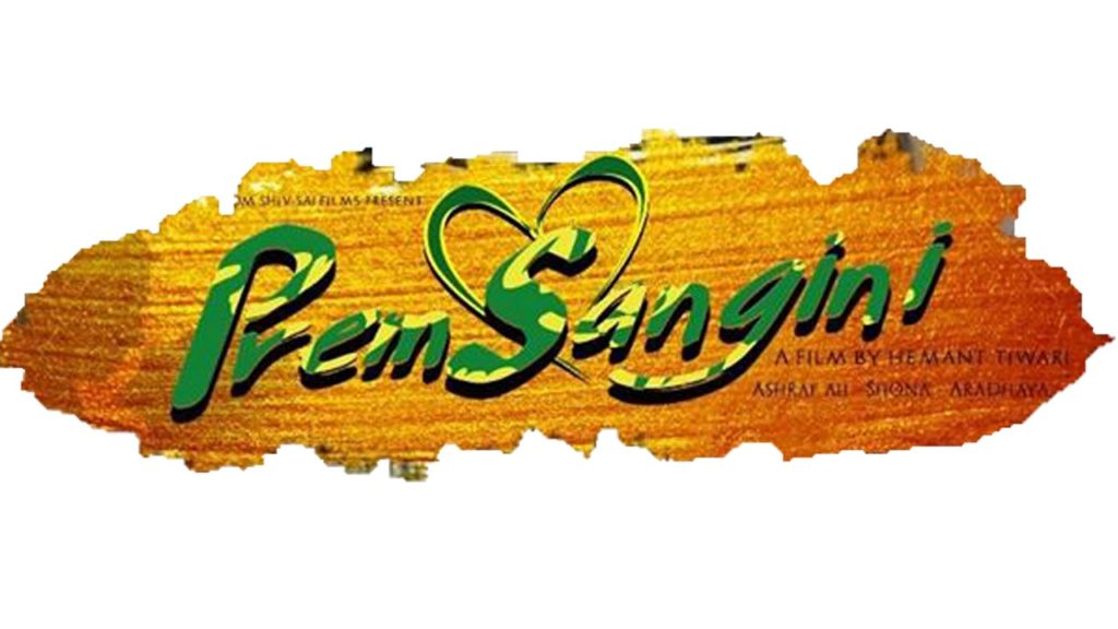 Prem-Sangini