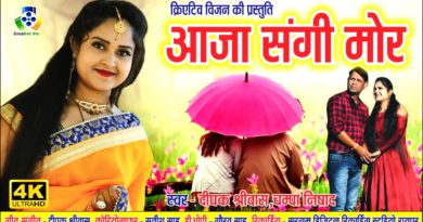 Aaja Sangi Mor – आजा संगी मोर, Chhattisgarhi Album Song Video Aaja-Sangi-Mor