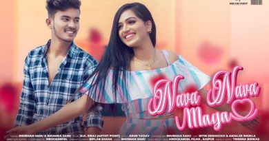 Nava Nava Maya – Chhattigarhi Album Song, Video, Lyrics, starcast Nava Nava Maya – Chhattigarhi Album Song, Video, Lyrics, starcast