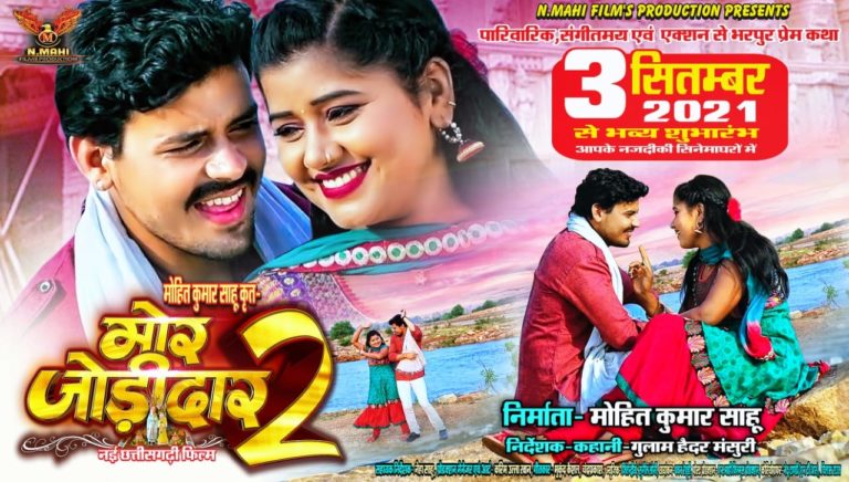 Chhattisgarhi Film Archives CGFilm IN