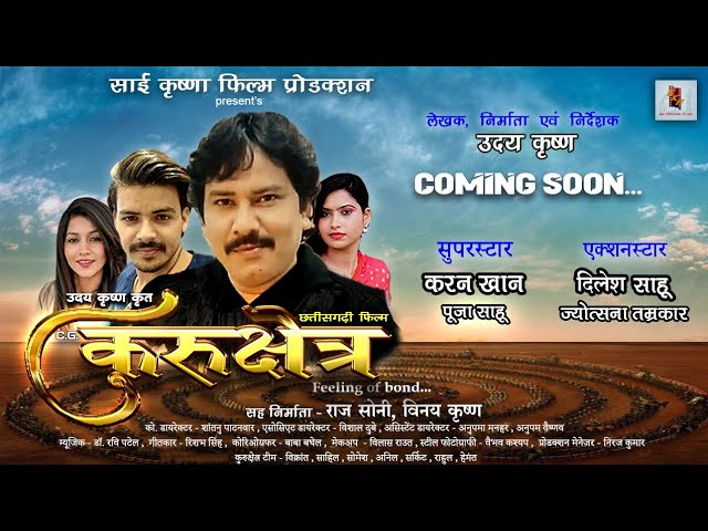 Kuruchetra - Chhattisgarhi Upcoming Film