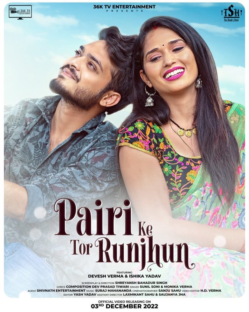 Pairi Ke Tor Runjhun – Chhattisgarhi Album Song